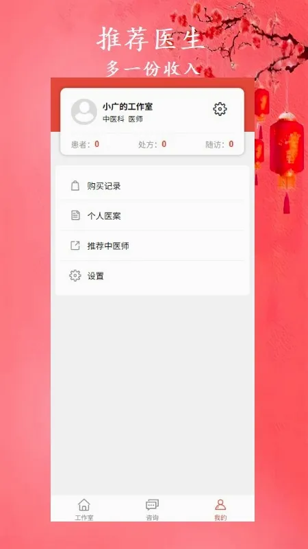 �а���ҽ�����ֻ���v1.6.0 �ֻ����ͼ