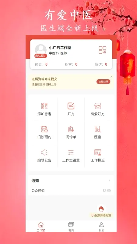 �а���ҽ�����ֻ���v1.6.0 �ֻ����ͼ