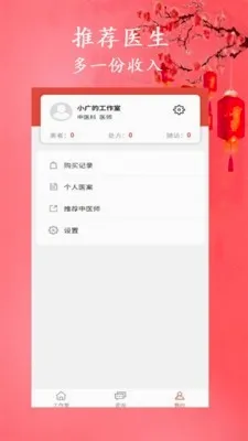 �а���ҽ�����ֻ���v1.6.0 �ֻ����ͼ