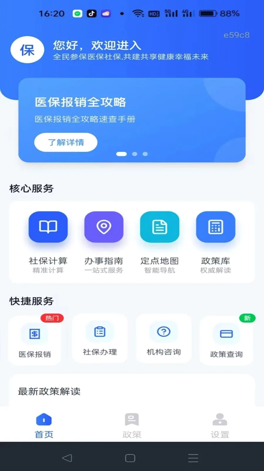 �籣����һ������2026�ٷ����°汾v1.0.0 �ٷ������ͼ