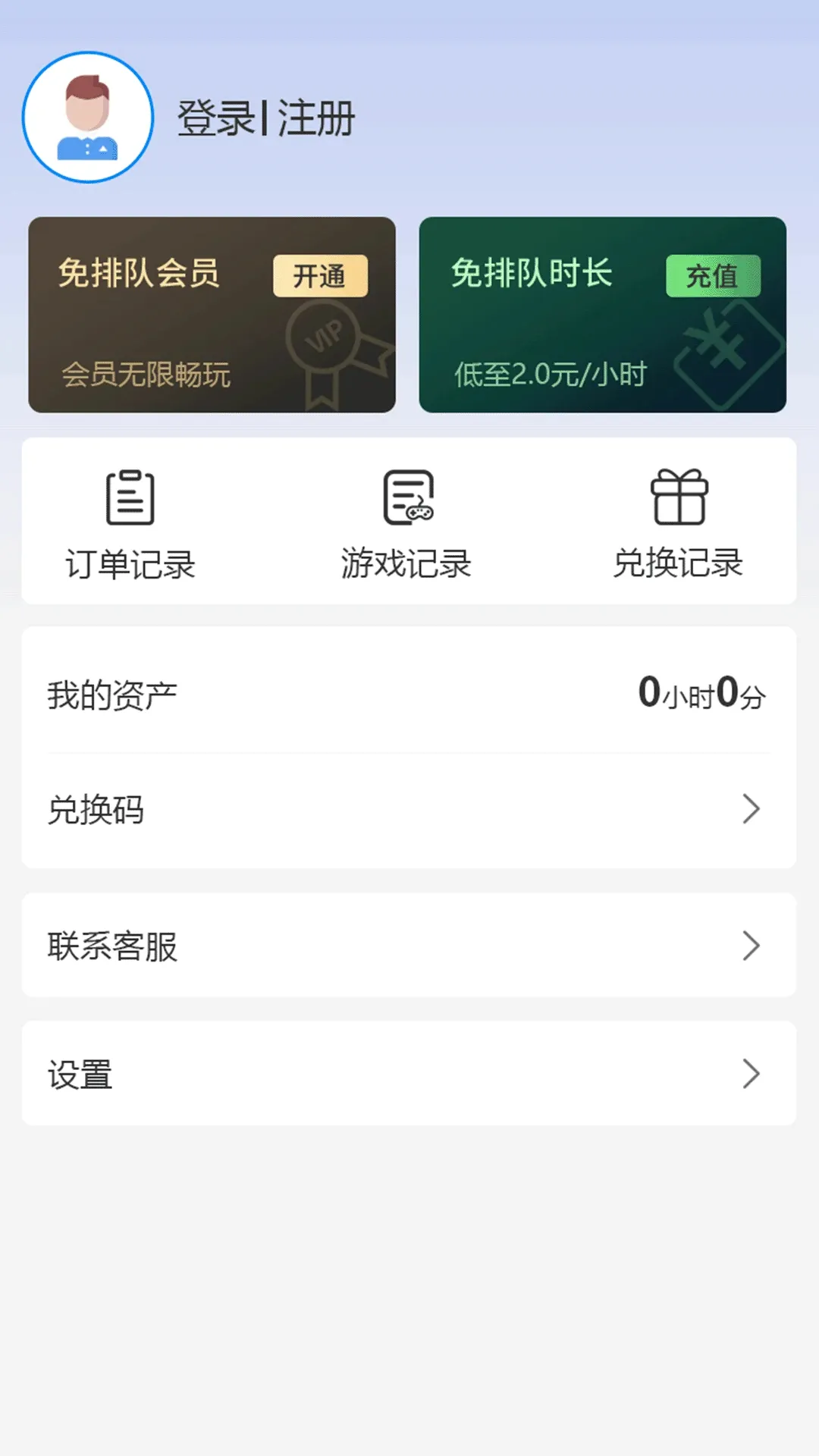 ��������(����Ϸƽ̨)v2.0.1 �ٷ������ͼ