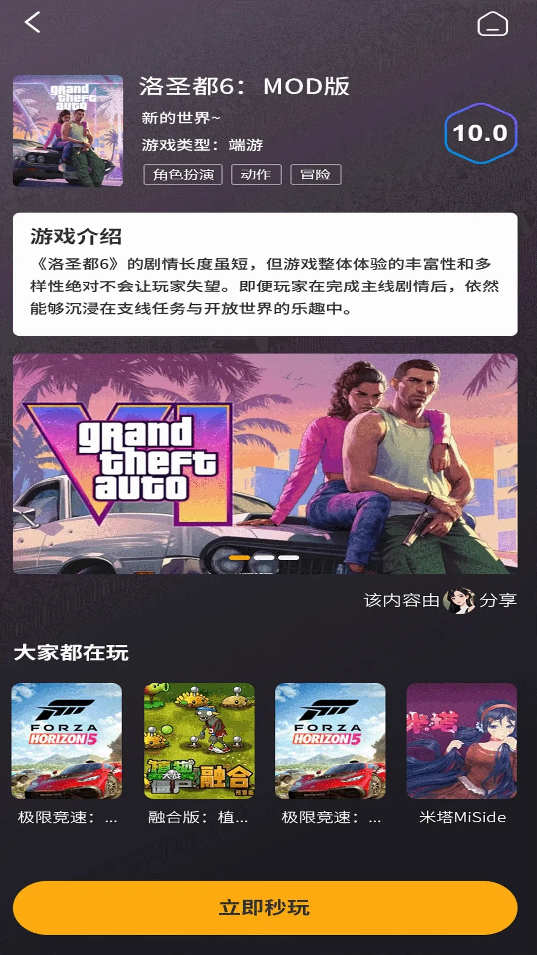 ��������(����Ϸƽ̨)v2.0.1 �ٷ������ͼ
