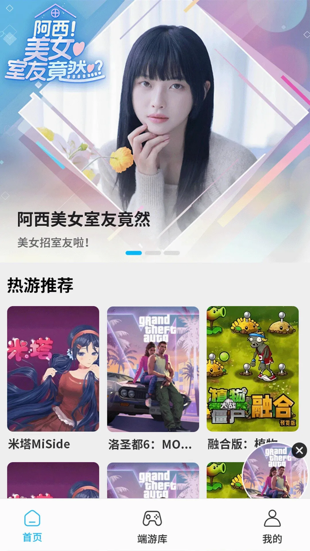 ��������(����Ϸƽ̨)v2.0.1 �ٷ������ͼ