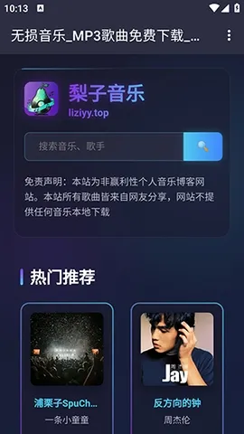 ��������(��׿���ֲ���)v1.0.0 �ٷ������ͼ