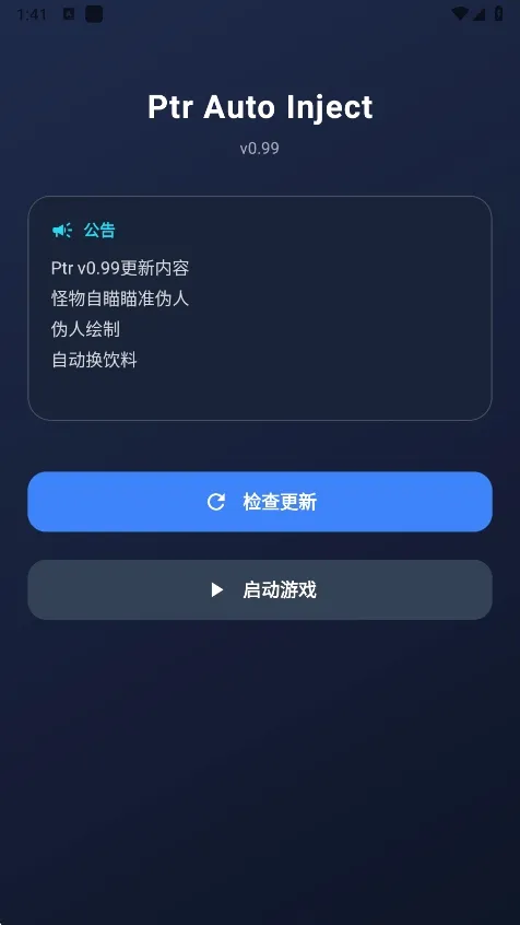 ����Ȼptr����(����Ȼ��Ϸ����)v1.0 �ٷ������ͼ