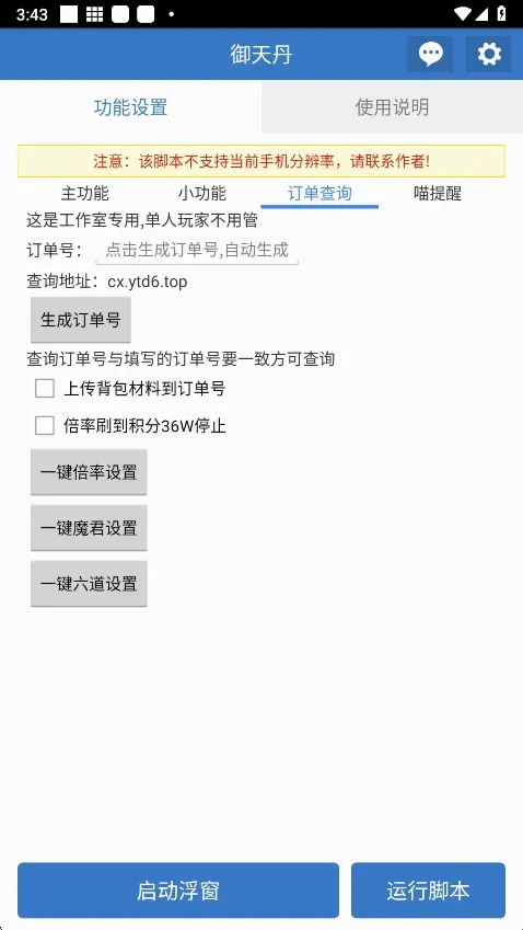 ���쵤����ű�2026���°汾
