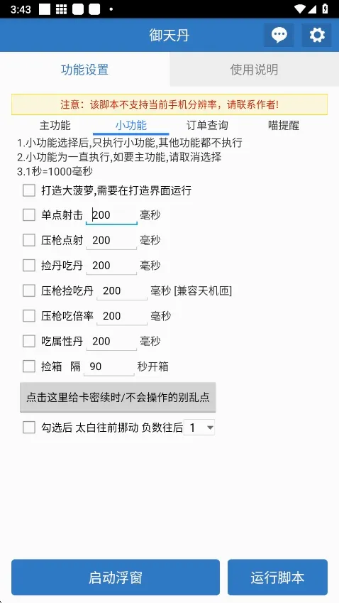 ���쵤����ű�2026���°汾v6.7.4 �ٷ������ͼ