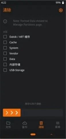 OrangeFox2026�ٷ����°汾v1.5.3 ��Ѱ��ͼ
