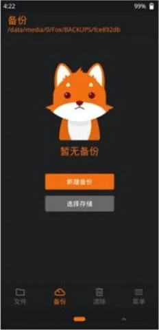 OrangeFox2026�ٷ����°汾v1.5.3 ��Ѱ��ͼ