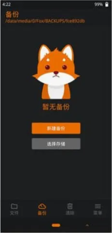 OrangeFox2026�ٷ����°汾