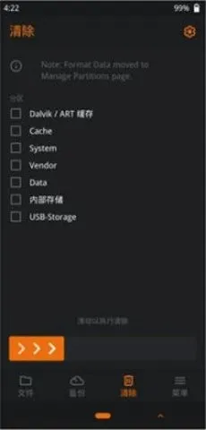 OrangeFox2026�ٷ����°汾v1.5.3 ��Ѱ��ͼ