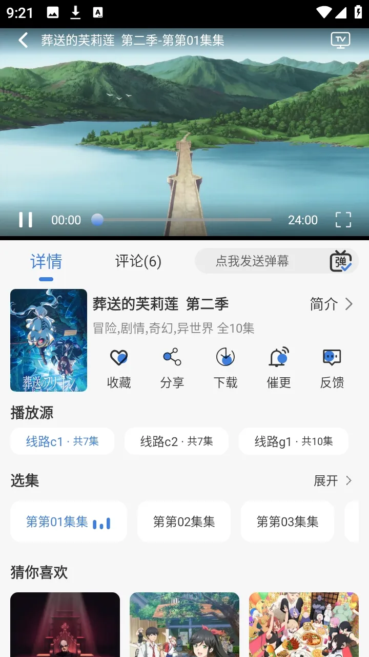 ����ƻ�����(׷��������)v1.7.0 ��׿���ͼ