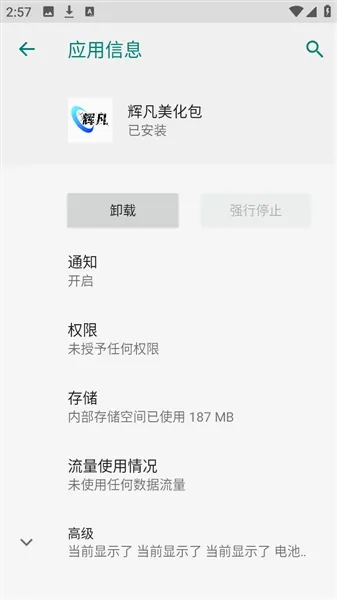�Է�ˢ������2026�ٷ����°汾v9.0������棩 ��׿���ͼ