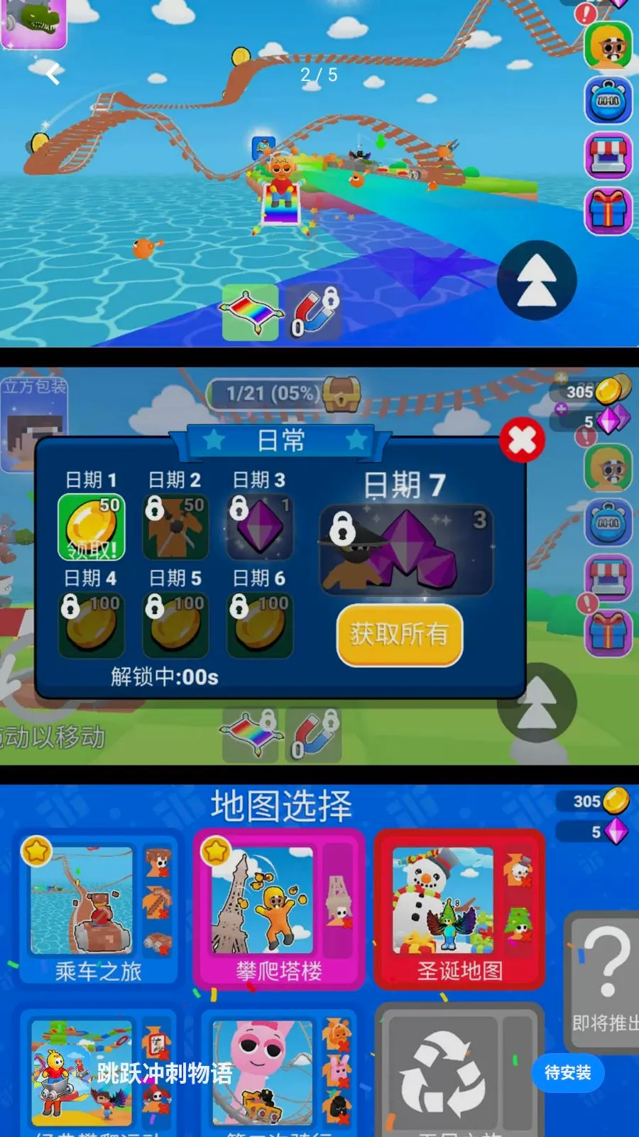 ��Ծ������ﰲ׿���ֻ���v300.1.0 ��׿���ͼ
