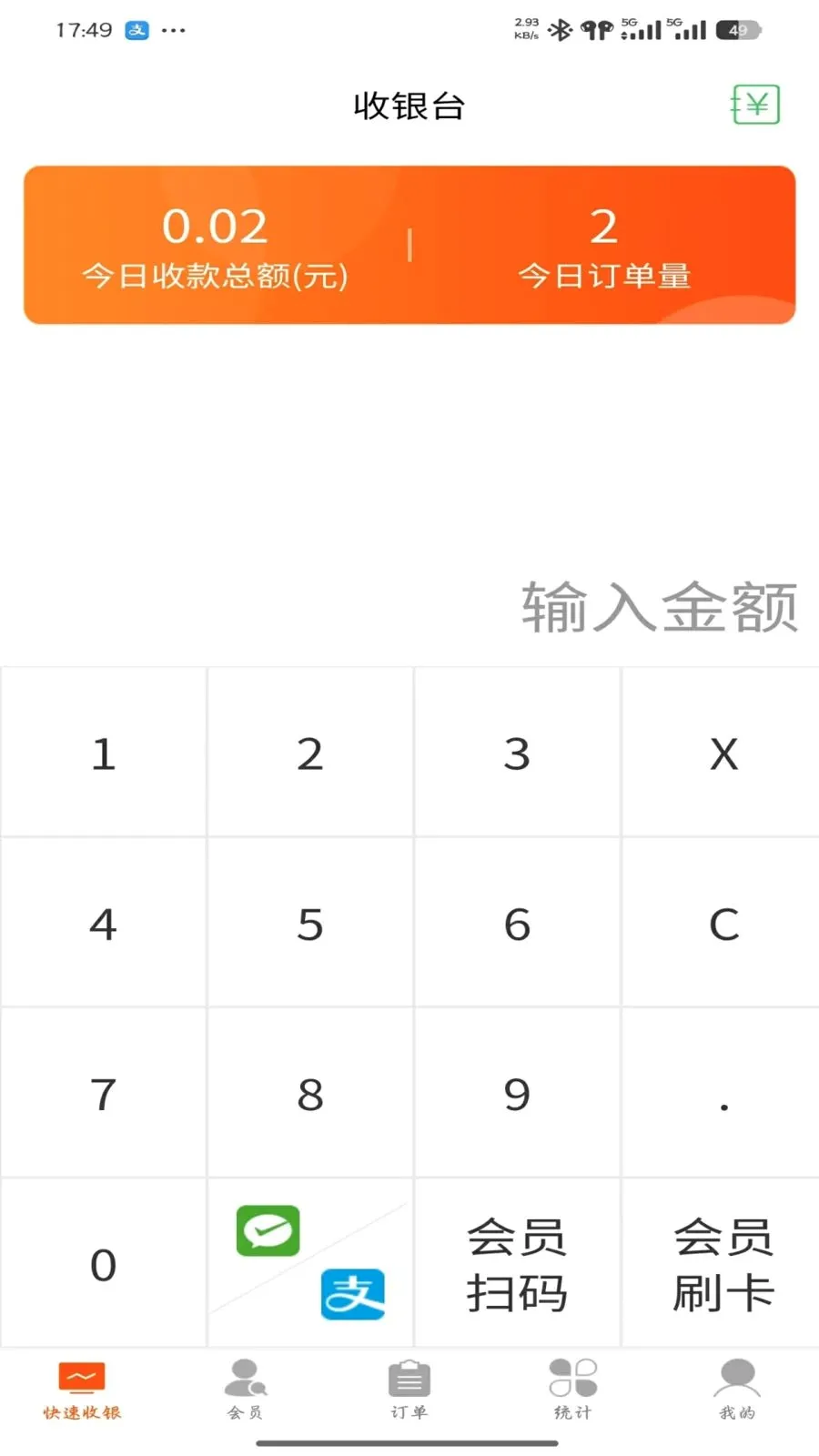 һ��ͨ�̼������ֻ���v1.2.6 �ٷ������ͼ