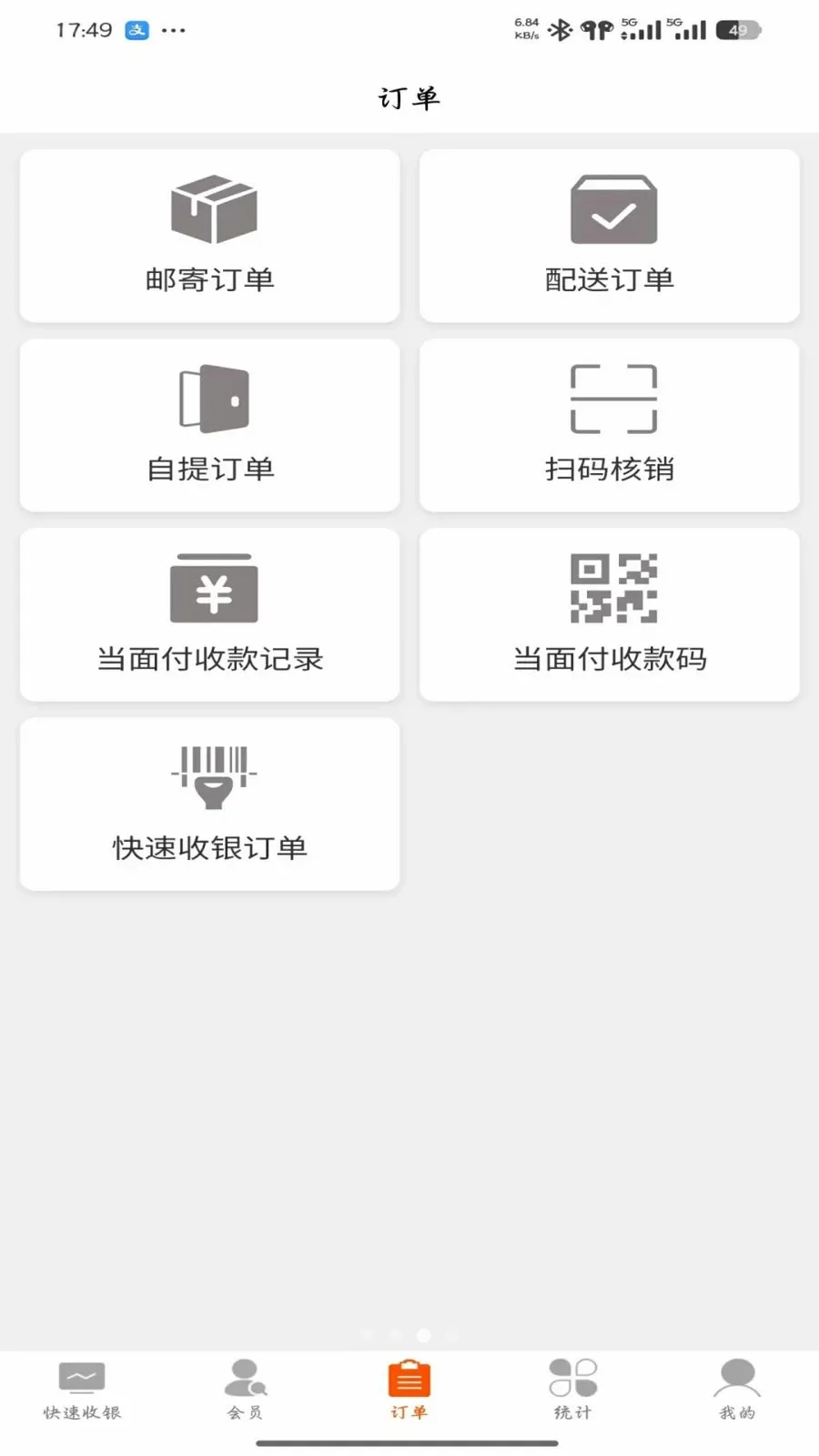 һ��ͨ�̼������ֻ���v1.2.6 �ٷ������ͼ