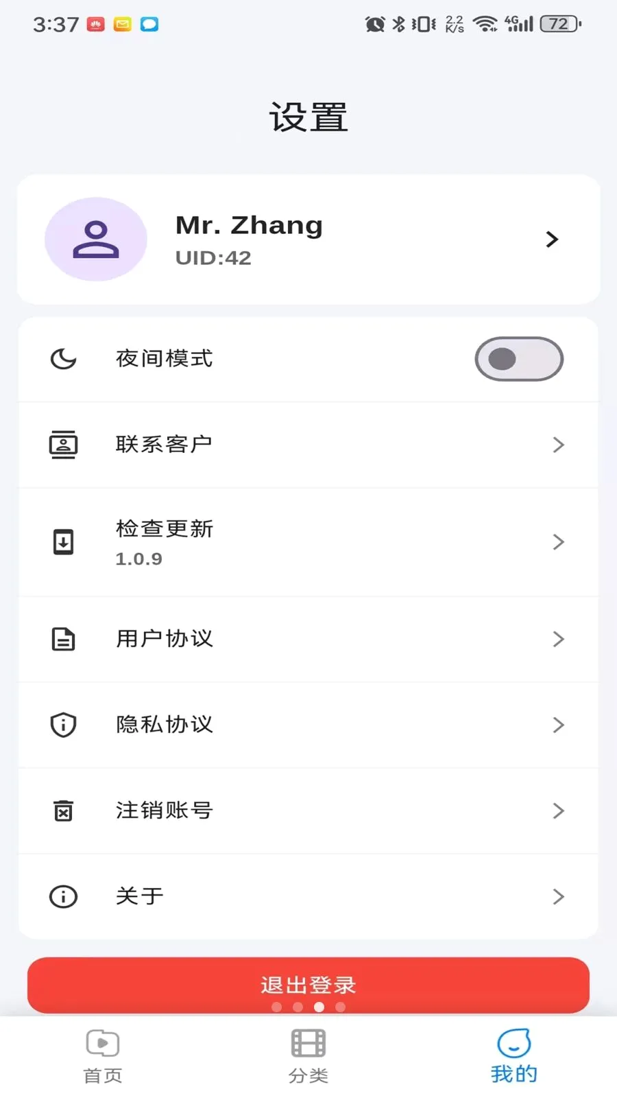 musabay(ά��Ӱ����Ѷ)v1.1.0 �ֻ����ͼ