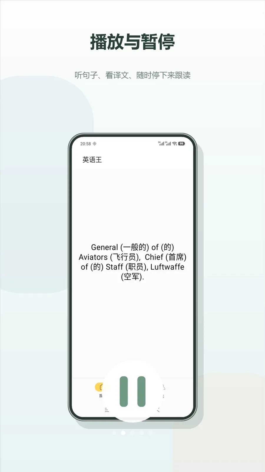 Ӣ����(Ӣ��ѧϰ����)v1.1 ��׿���ͼ