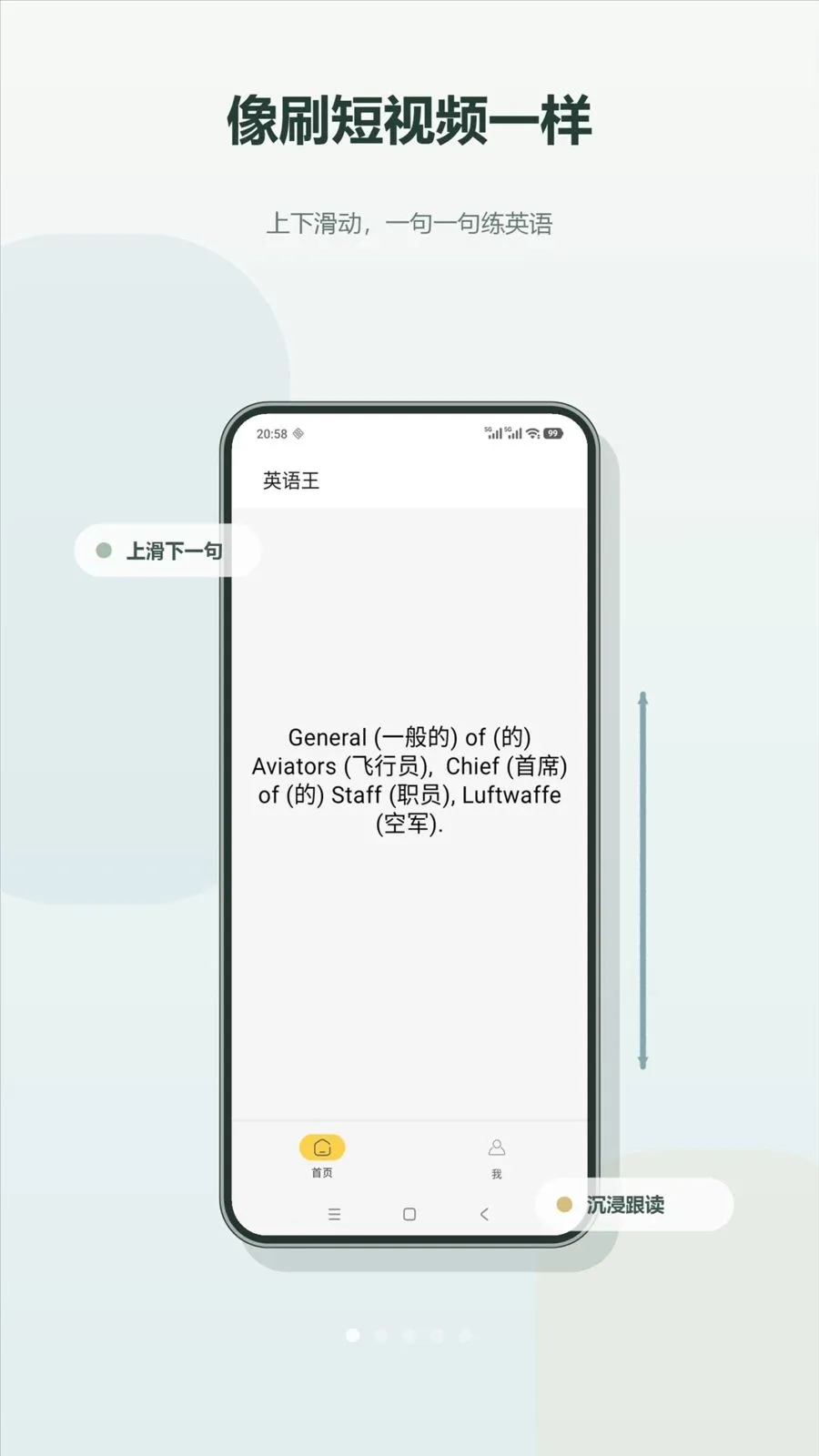 Ӣ����(Ӣ��ѧϰ����)v1.1 ��׿���ͼ