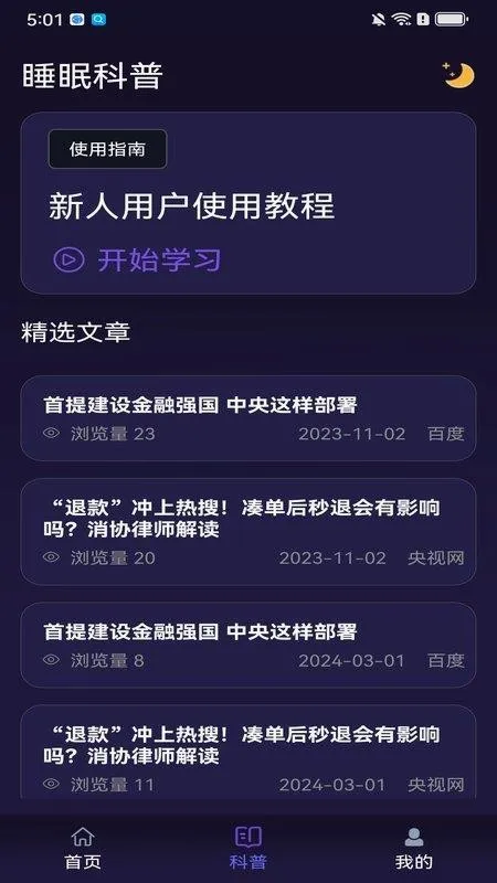 ������(�����ֻ�Ӧ��)v1.0.3 �ٷ������ͼ