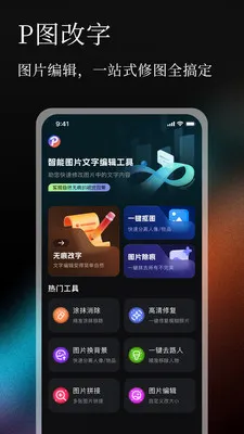 �޺�Pͼ����(ͼƬ���ֱ༭����)