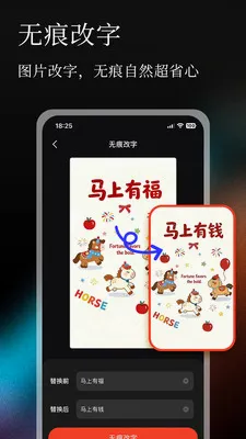 �޺�Pͼ����(ͼƬ���ֱ༭����)v1.0.0 �ֻ����ͼ
