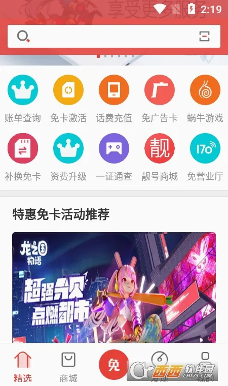 ���̵�(��ϷӦ��ƽ̨)v7.6 ��׿���ͼ