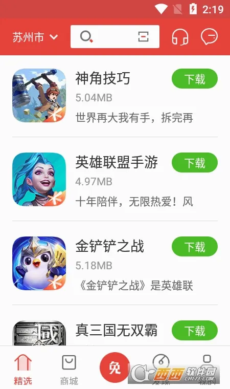 ���̵�(��ϷӦ��ƽ̨)v7.6 ��׿���ͼ