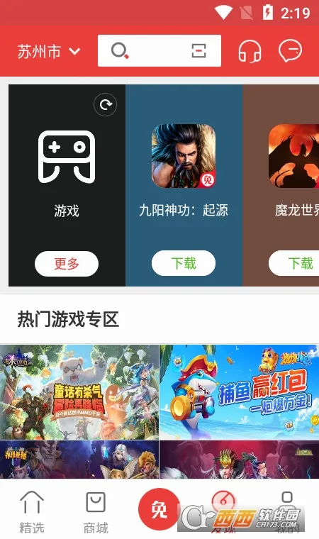 ���̵�(��ϷӦ��ƽ̨)v7.6 ��׿���ͼ