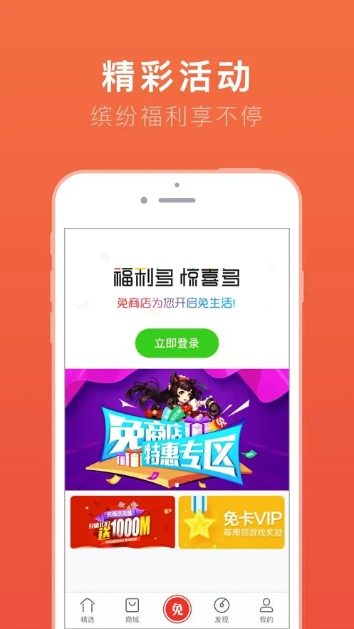 ���̵�(��ϷӦ��ƽ̨)v7.6 ��׿���ͼ