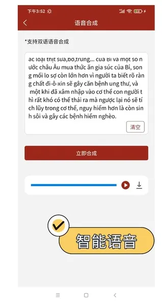 Խ���﷭��ͨ�����ֻ���