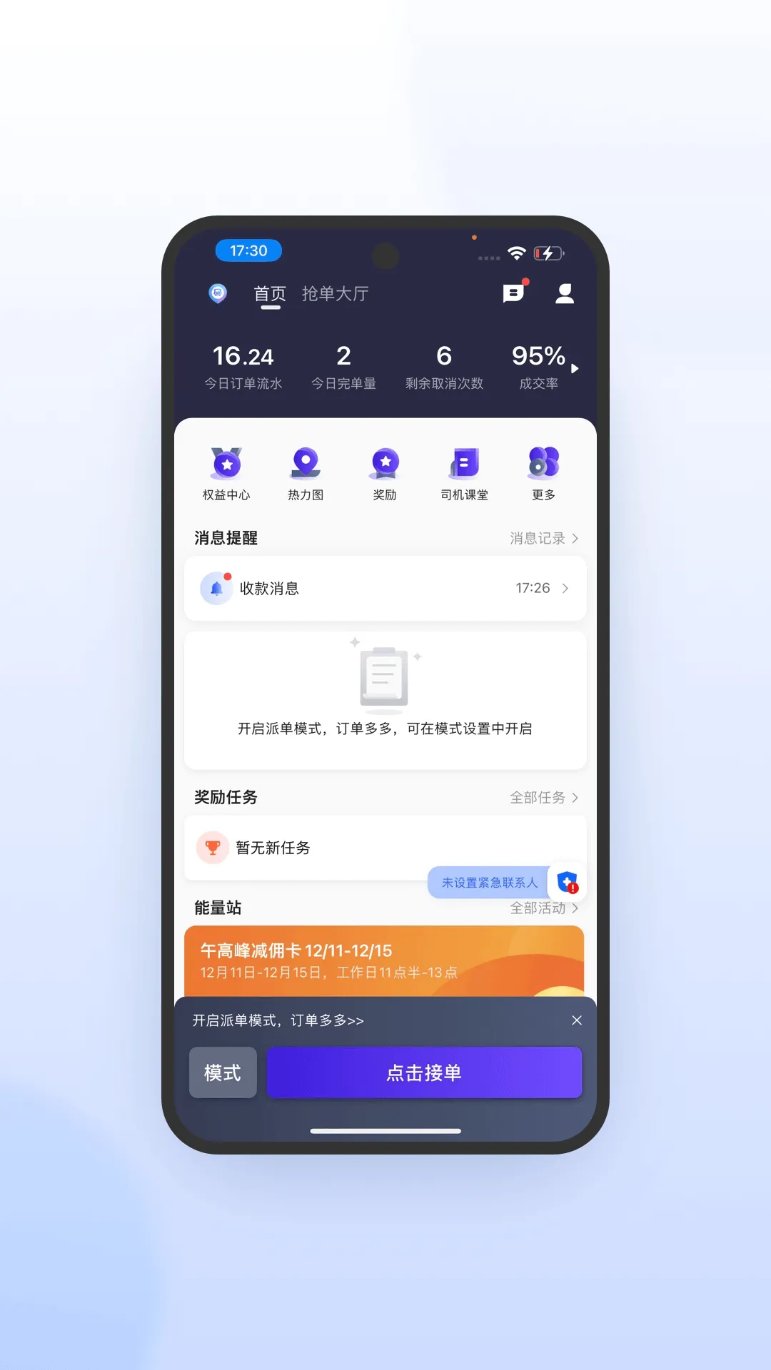 �ó�˾�����ٰ�(˾���ӵ�����)v5.90.0.0004 �ֻ����ͼ