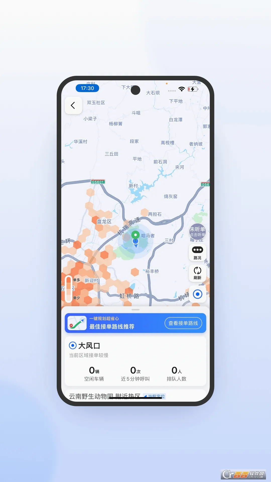 �ó�˾�����ٰ�(˾���ӵ�����)v5.90.0.0004 �ֻ����ͼ