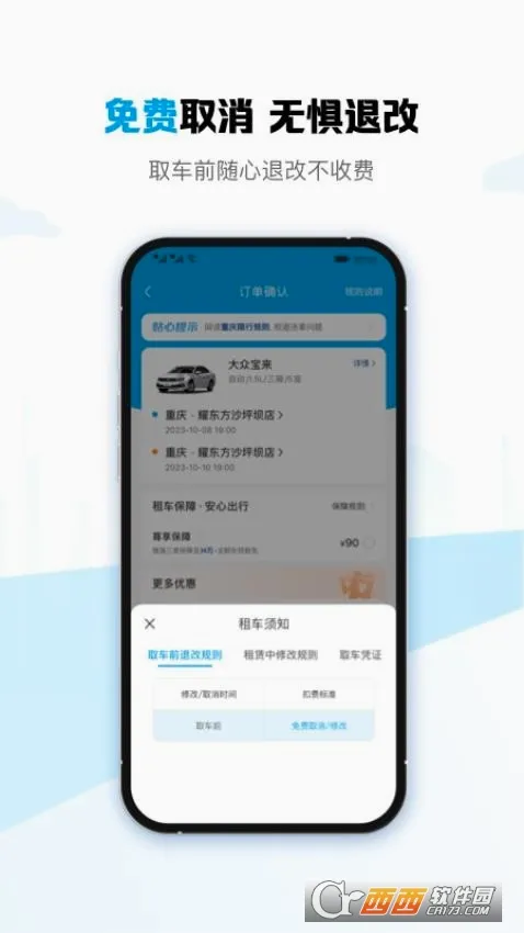 ҫ�����⳵(�⳵����ƽ̨)v1.2.00 ��׿���ͼ