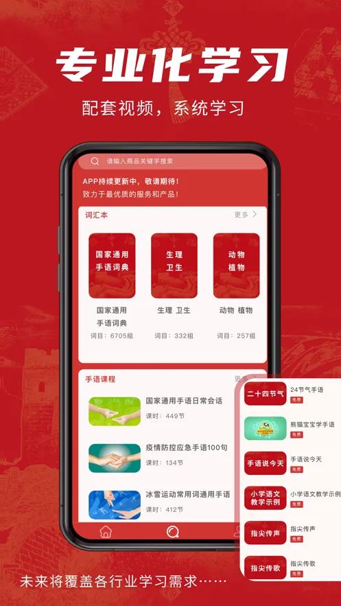 ��������ͨ(����ѧϰ����)v1.8.2 �ٷ������ͼ