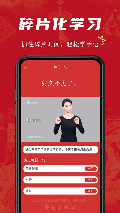 ��������ͨ(����ѧϰ����)v1.8.2 �ٷ������ͼ