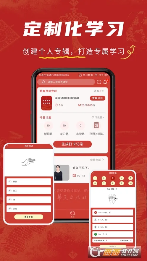 ��������ͨ(����ѧϰ����)v1.8.2 �ٷ������ͼ