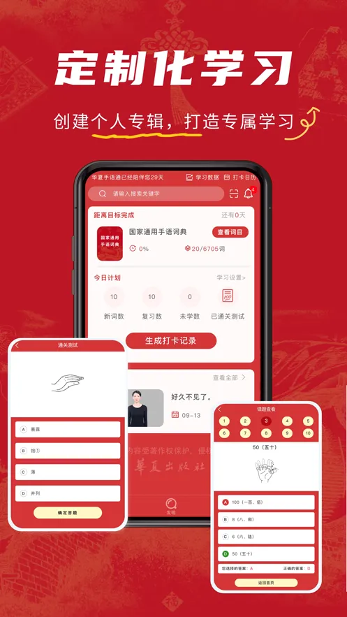��������ͨ(����ѧϰ����)v1.8.2 �ٷ������ͼ
