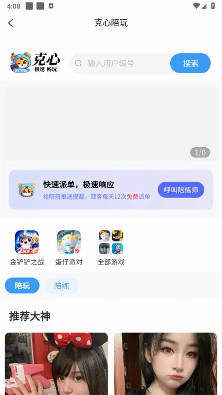 ���Ļ���(��Ϸ����ƽ̨)v1.036 ��Ѱ��ͼ