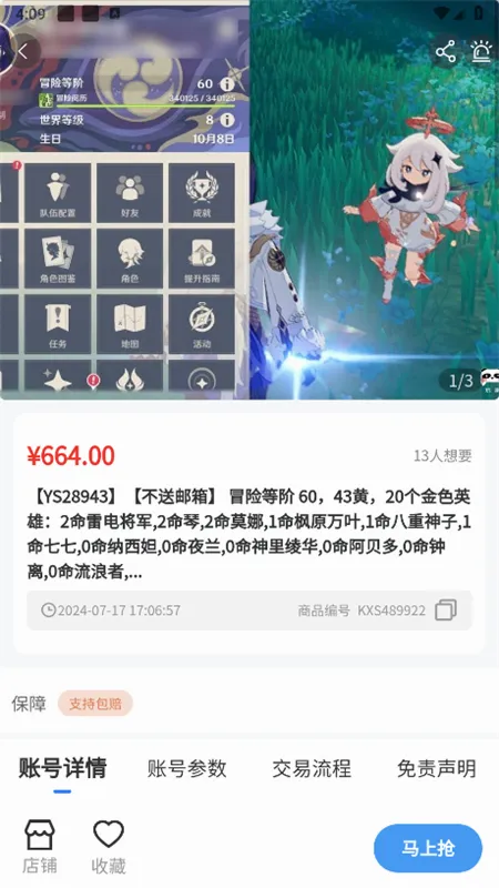 ���Ļ���(��Ϸ����ƽ̨)v1.036 ��Ѱ��ͼ