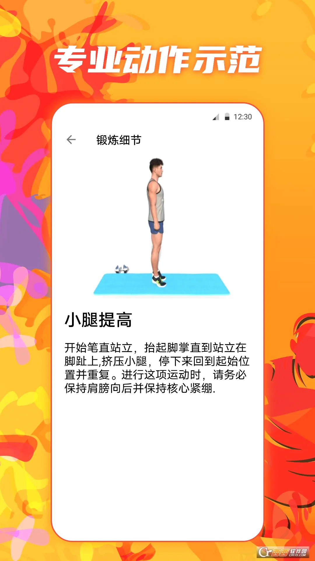 ҹ���˶�����(�˶���������)v3.8.1121 ��Ѱ��ͼ