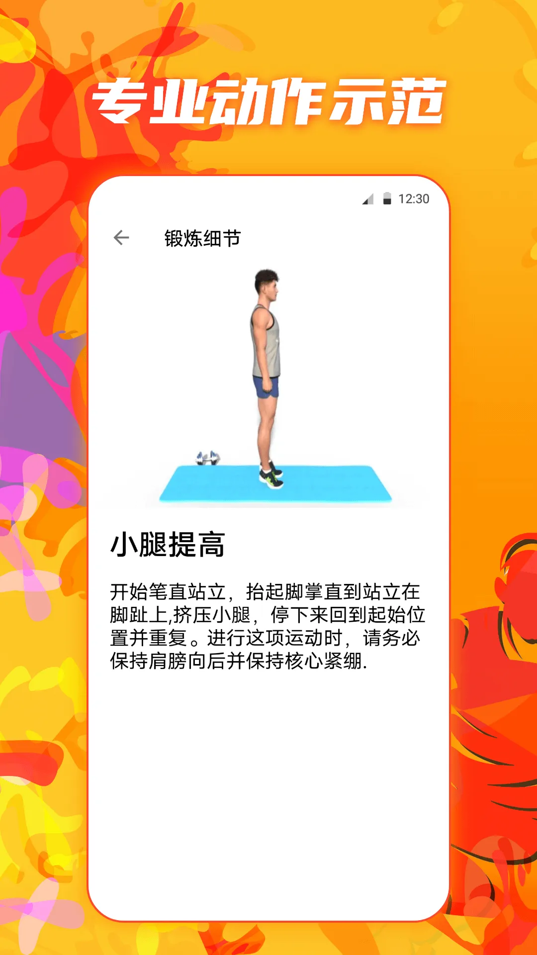 ҹ���˶�����(�˶���������)v3.8.1121 ��Ѱ��ͼ