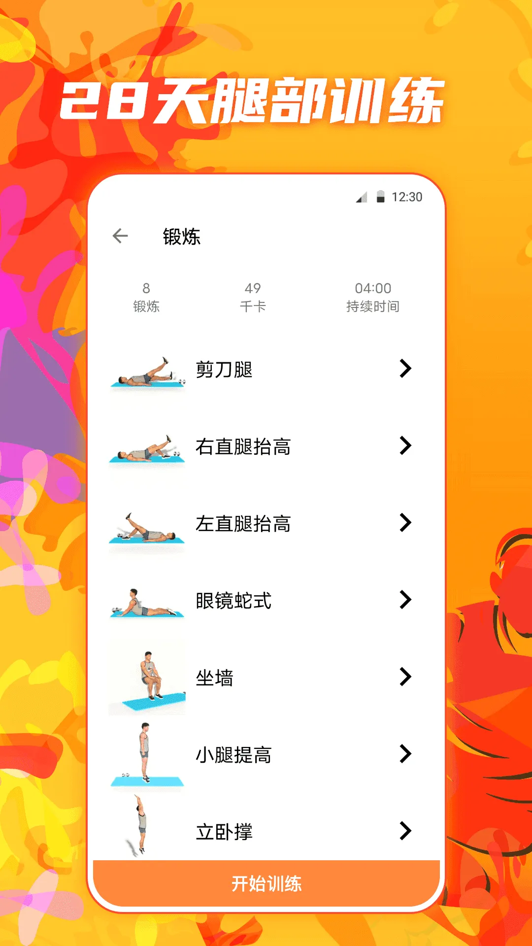 ҹ���˶�����(�˶���������)v3.8.1121 ��Ѱ��ͼ