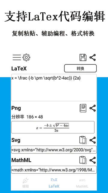 SymEditor(��ʽ�༭��)v1.5.12 �ֻ����ͼ