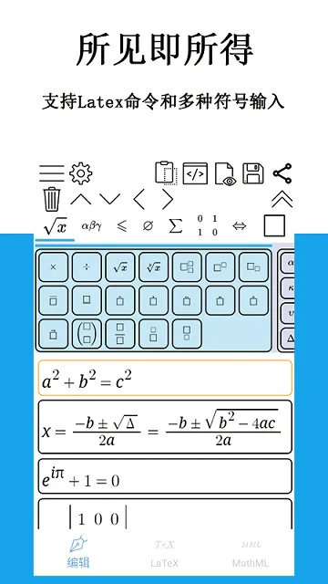 SymEditor(��ʽ�༭��)v1.5.12 �ֻ����ͼ