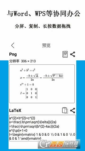 SymEditor(��ʽ�༭��)v1.5.12 �ֻ����ͼ
