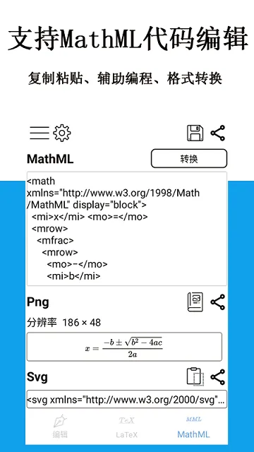 SymEditor(��ʽ�༭��)v1.5.12 �ֻ����ͼ