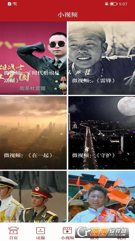 �����ձ�(��������ƽ̨)v4.0.4 ��Ѱ��ͼ