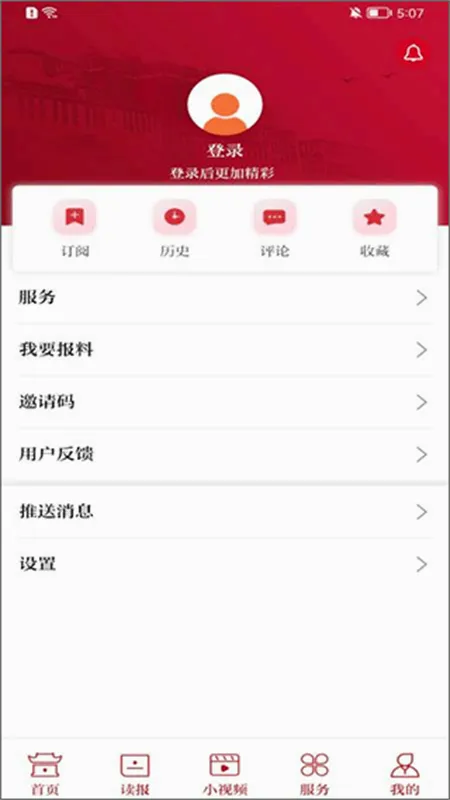 �����ձ�(��������ƽ̨)v4.0.4 ��Ѱ��ͼ
