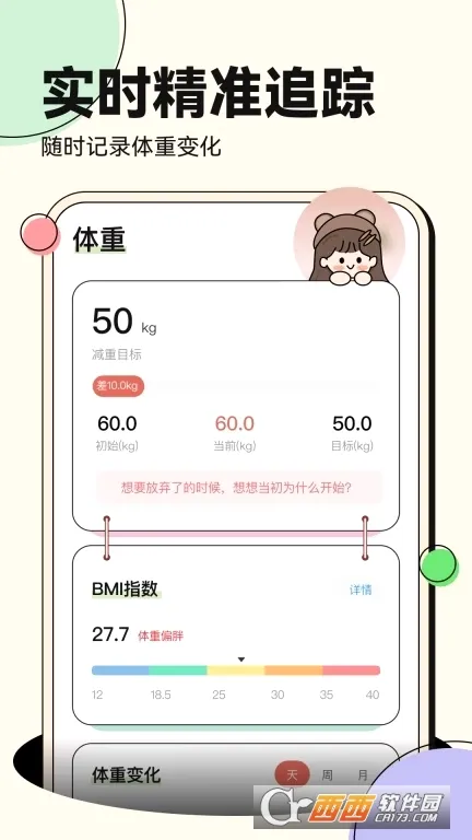 �������ʳ2026���°汾v3.4.18 �ֻ����ͼ